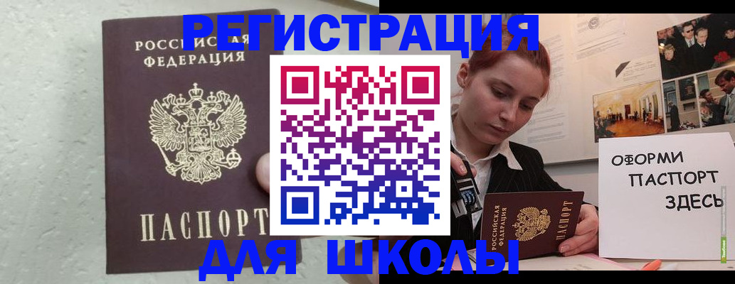 прописка законно в Биробиджане