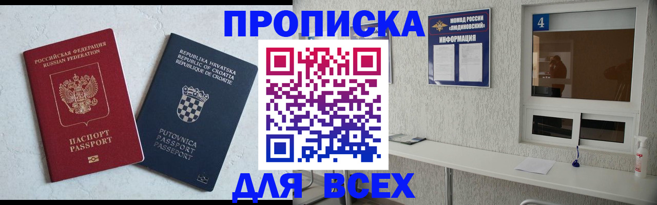 временная регистрация госуслуги в Биробиджане